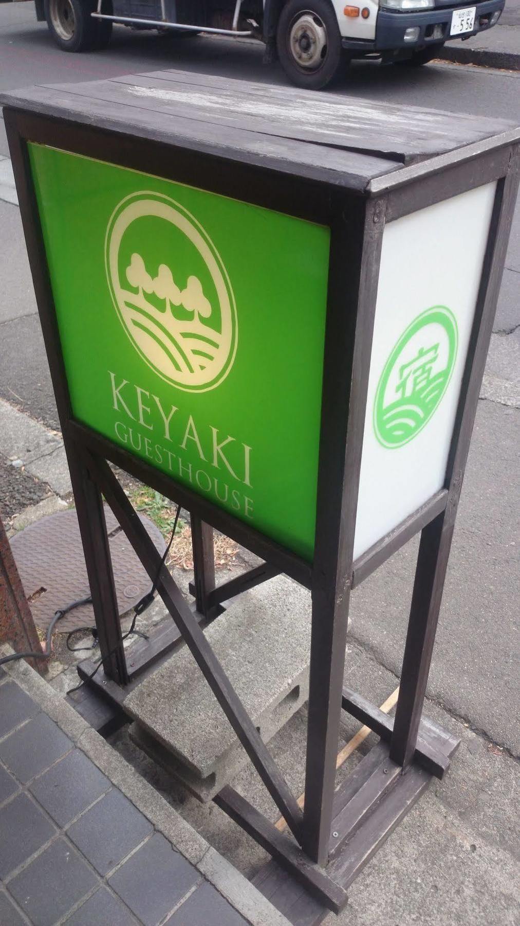 Keyaki Guest House เซนได ภายนอก รูปภาพ